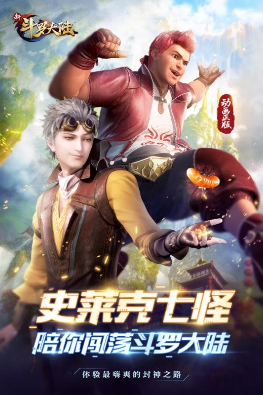 十万火急（国语版）