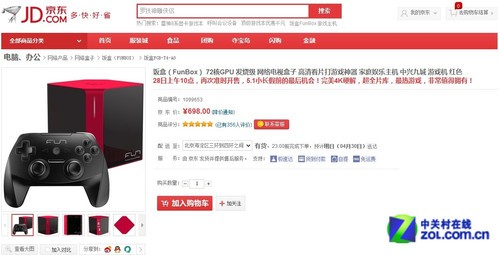 回到未来2（粤语版）